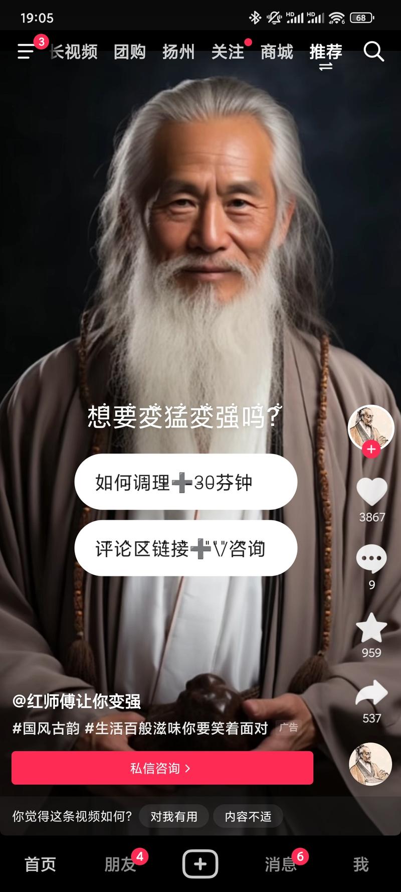 之前有做过男科粉，帮中...#情报-优创圈